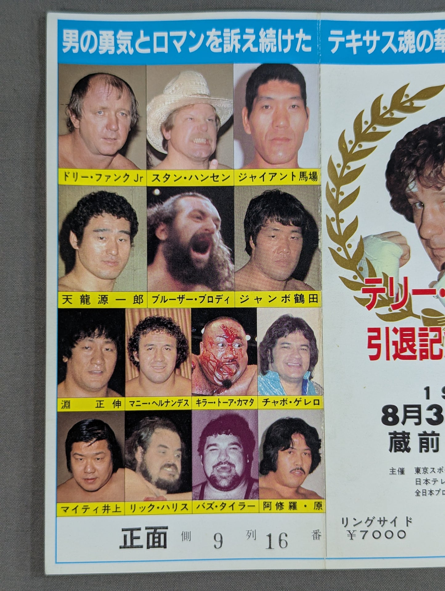 ★ Brilliant Finale ★ of the Texas Soul Terry Funk Retirement Celebration