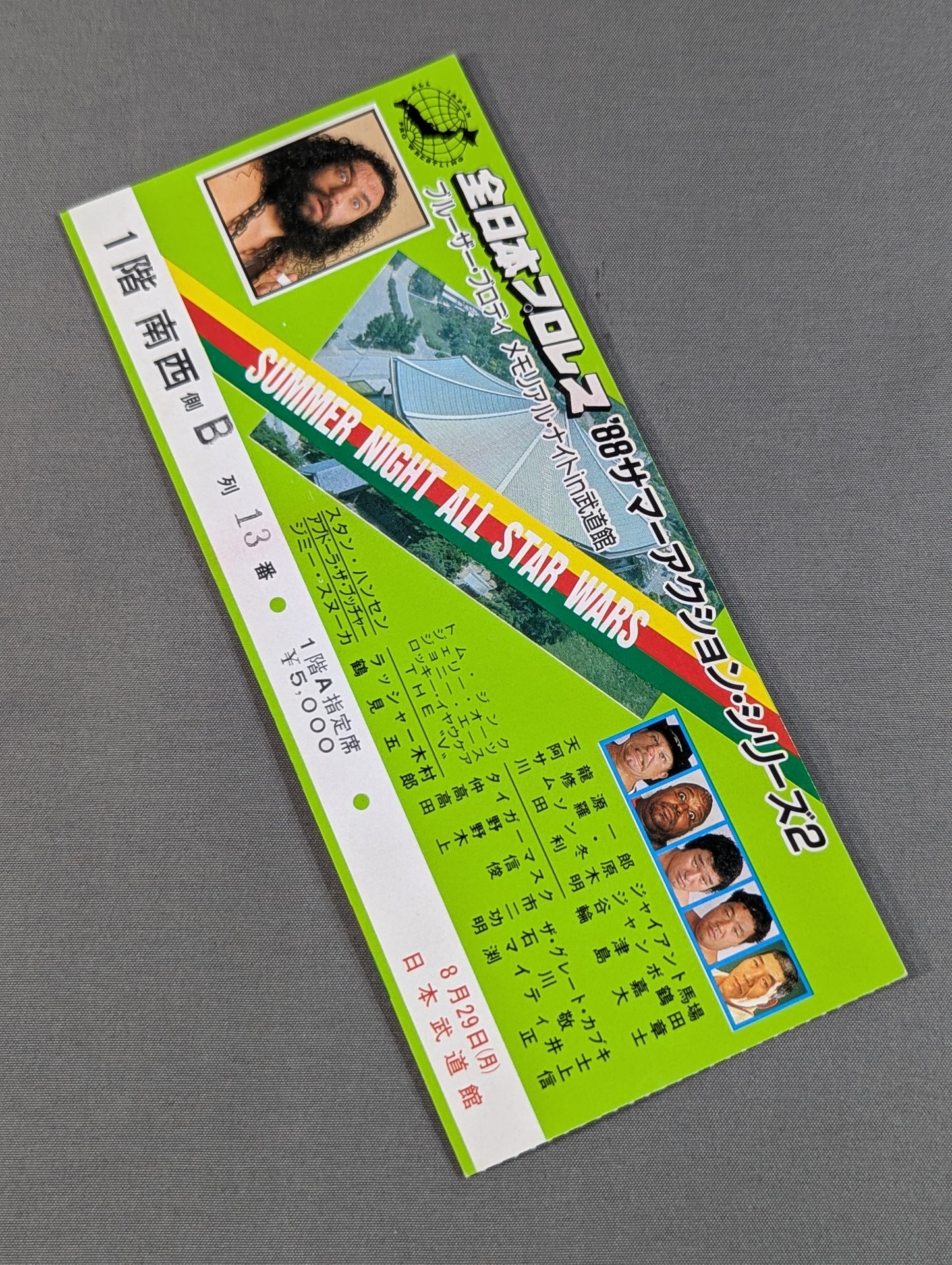 ★ Bruiser Brody Memorial Night in Budokan ★ 88 Summer Action Series 2