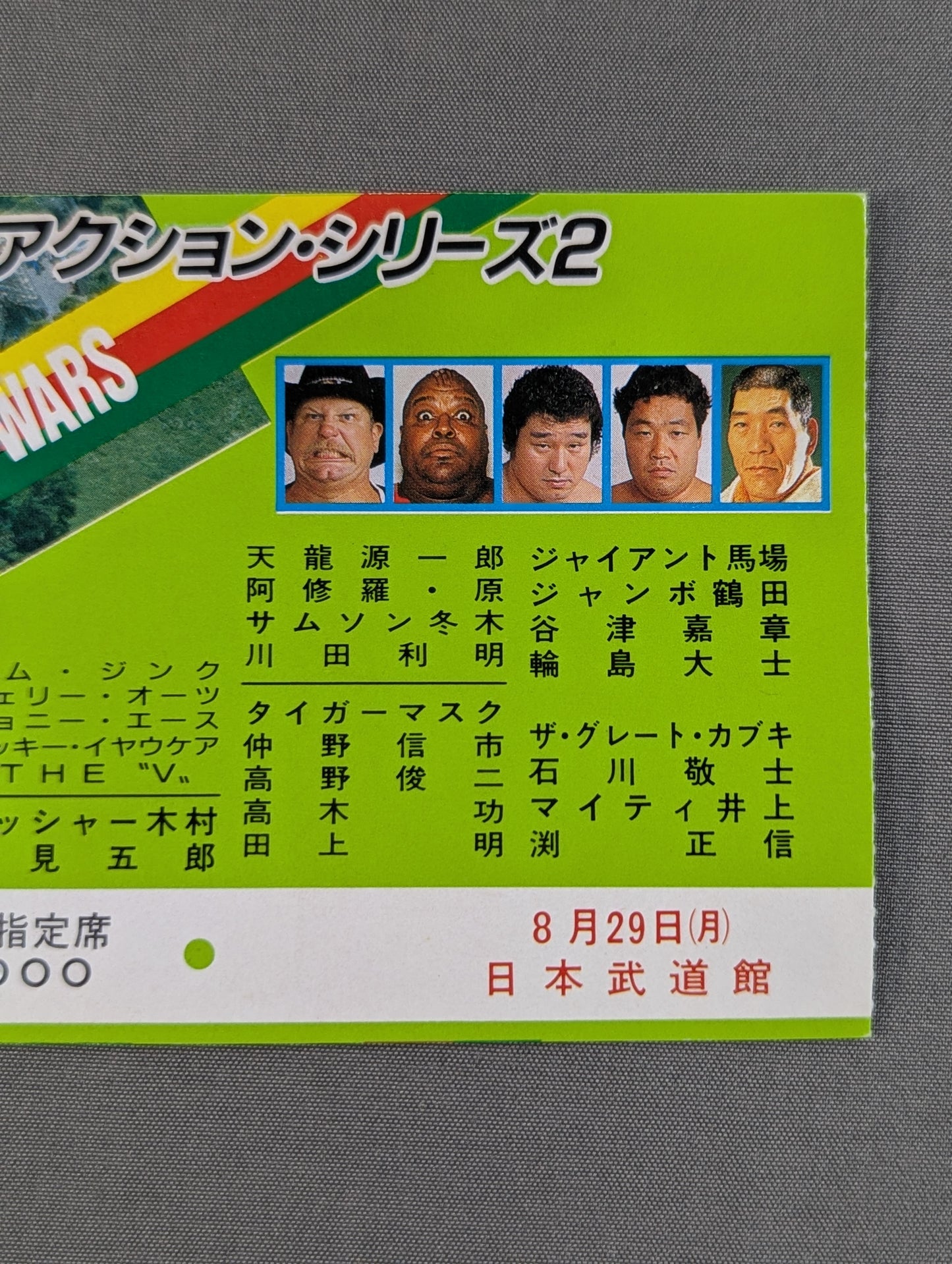 ★ Bruiser Brody Memorial Night in Budokan ★ 88 Summer Action Series 2