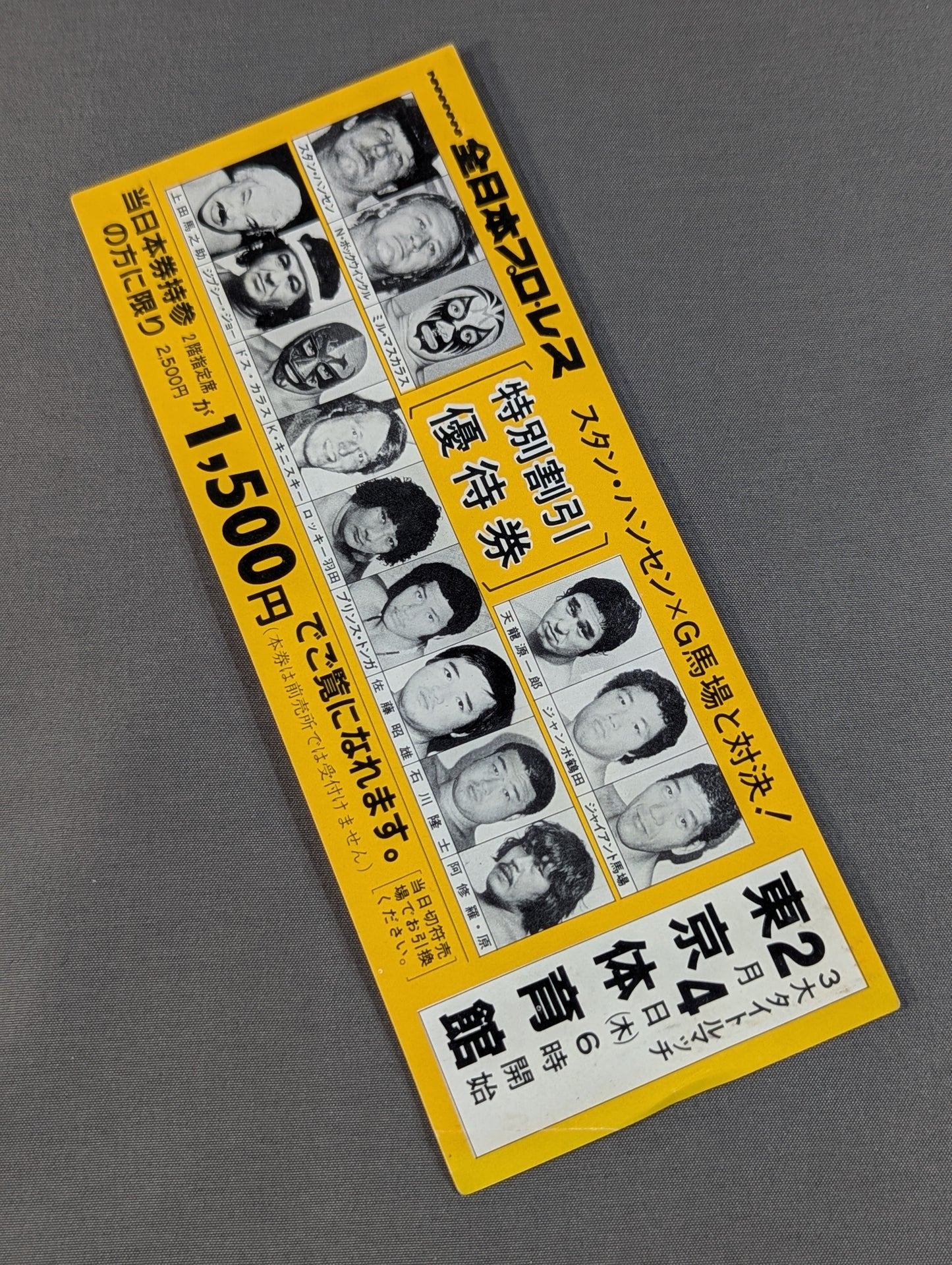 ★ Baba vs. Hansen: First single! ★ 82 New Year Giant Series Special Discount Voucher