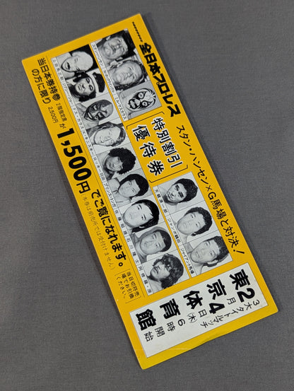 ★ Baba vs. Hansen: First single! ★ 82 New Year Giant Series Special Discount Voucher