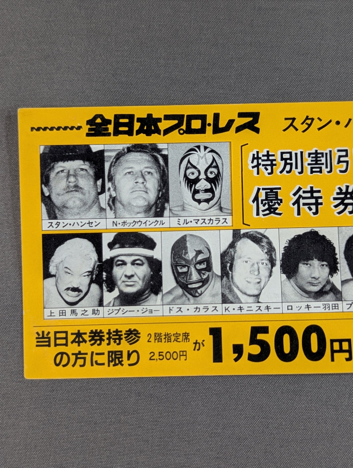 ★ Baba vs. Hansen: First single! ★ 82 New Year Giant Series Special Discount Voucher
