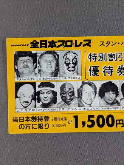 ★ Baba vs. Hansen: First single! ★ 82 New Year Giant Series Special Discount Voucher