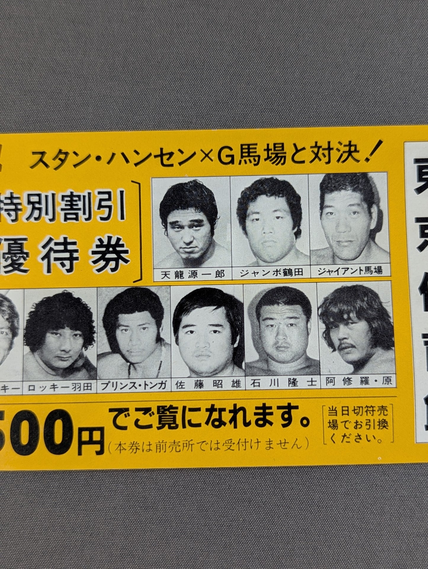 ★ Baba vs. Hansen: First single! ★ 82 New Year Giant Series Special Discount Voucher