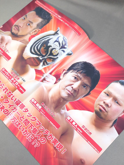 Strong Style Pro Wrestling Vol.13 / The 3rd Edition of the 40th Anniversary Tournament of the First Tiger Mask
