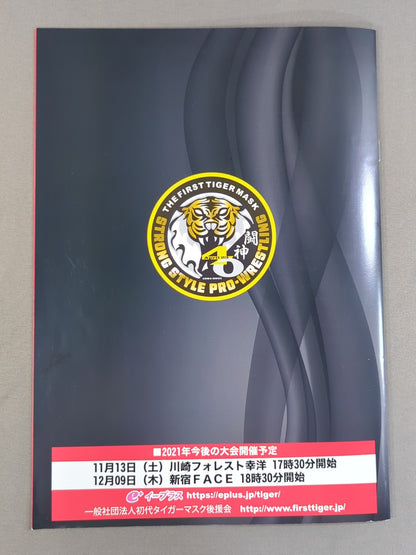 Strong Style Pro Wrestling Vol.13 / The 3rd Edition of the 40th Anniversary Tournament of the First Tiger Mask