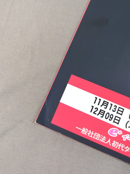 Strong Style Pro Wrestling Vol.13 / The 3rd Edition of the 40th Anniversary Tournament of the First Tiger Mask