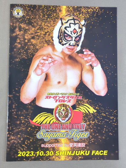 ストロングスタイルプロレス Vol.26 / THE ONE AND ONLY SAYAMA TIGER