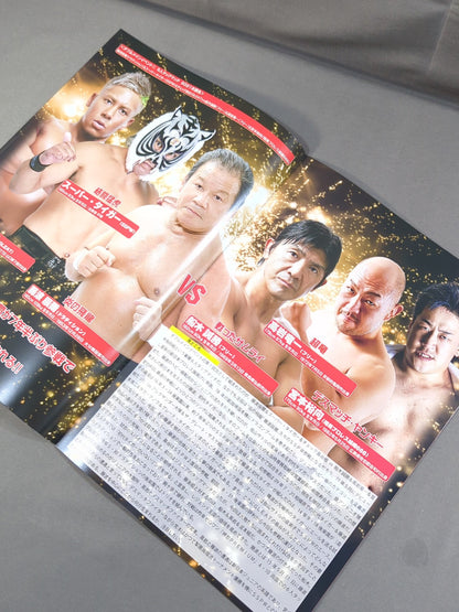 ストロングスタイルプロレス Vol.26 / THE ONE AND ONLY SAYAMA TIGER