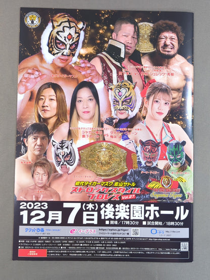 ストロングスタイルプロレス Vol.26 / THE ONE AND ONLY SAYAMA TIGER