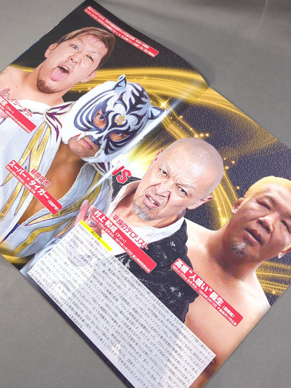ストロングスタイルプロレス Vol.37