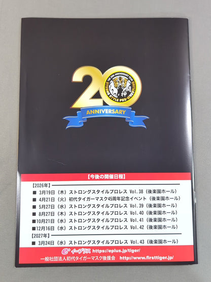 ストロングスタイルプロレス Vol.37