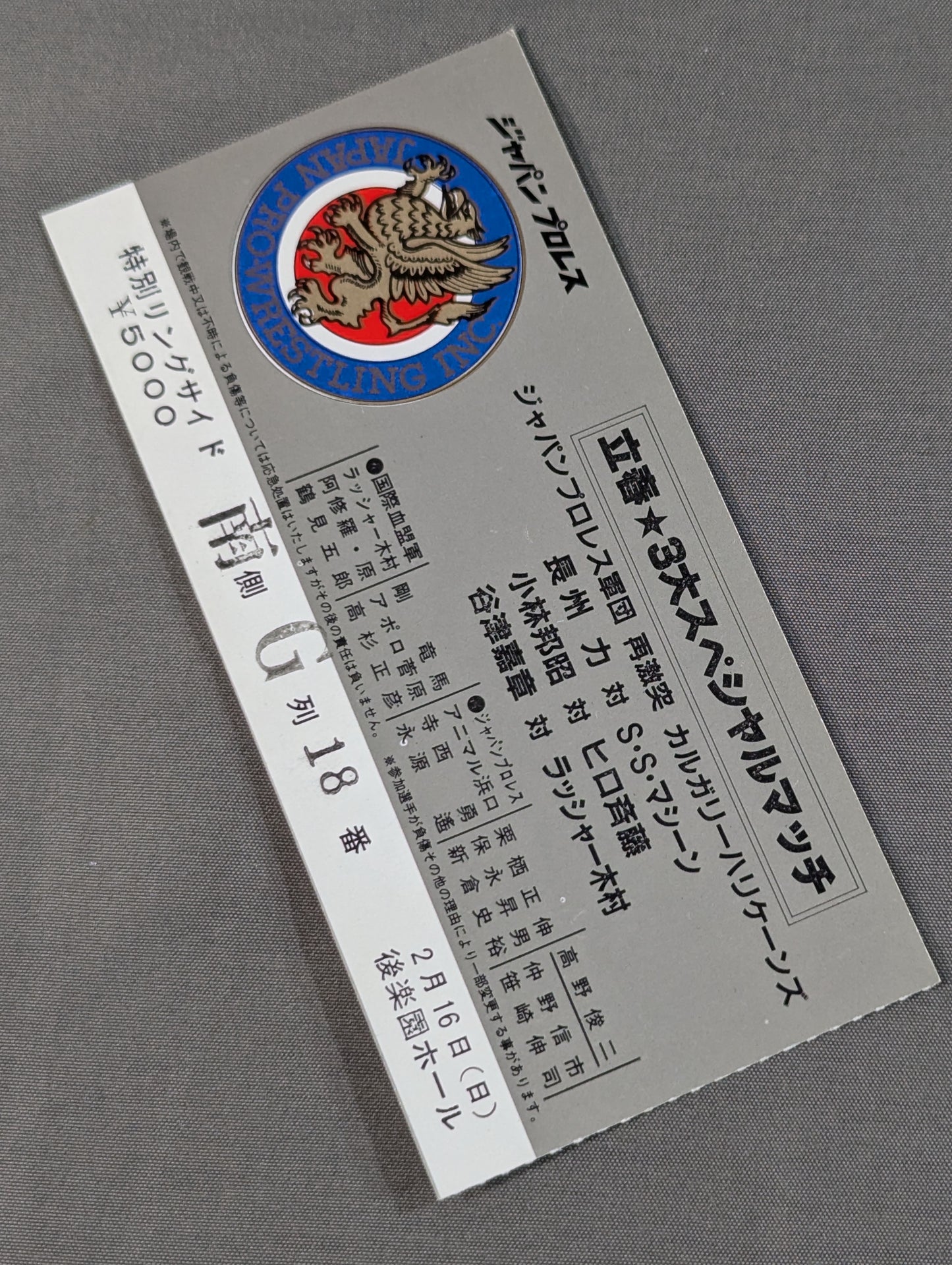 ★ Kensuke Sasaki , debut ★ match Japan Pro Wrestling  Beginning of Spring 3 Special Matches
