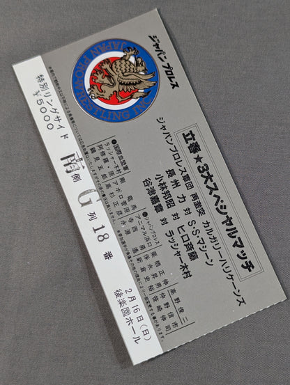 ★ Kensuke Sasaki , debut ★ match Japan Pro Wrestling  Beginning of Spring 3 Special Matches