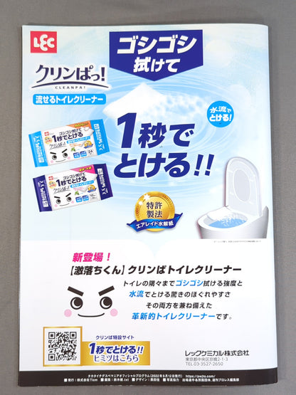 タカタイチデスペマニア