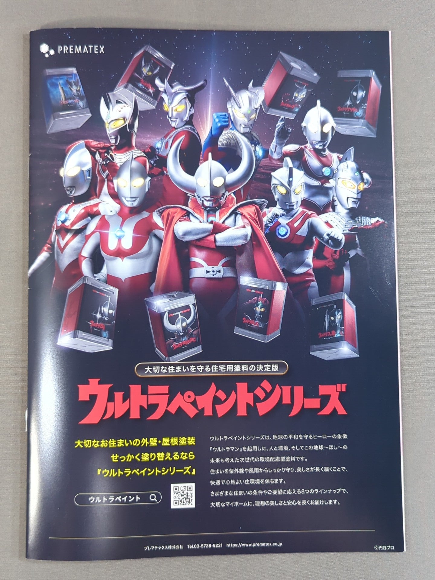 Sareee ISM Chapter X 太陽神Chronicle 15th ANNIVERSARY
