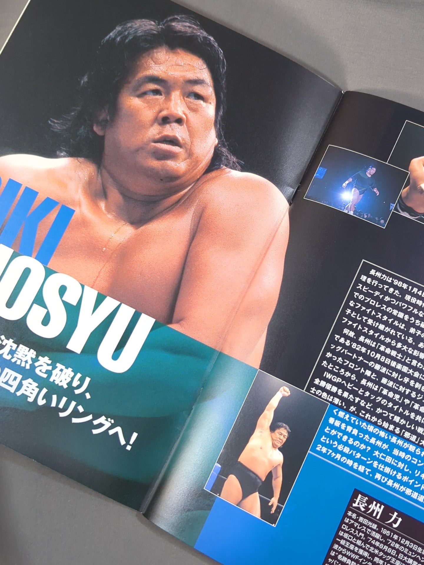 ★長州vs大仁田 電流爆破戦★ 長州力復活 邪道終焉