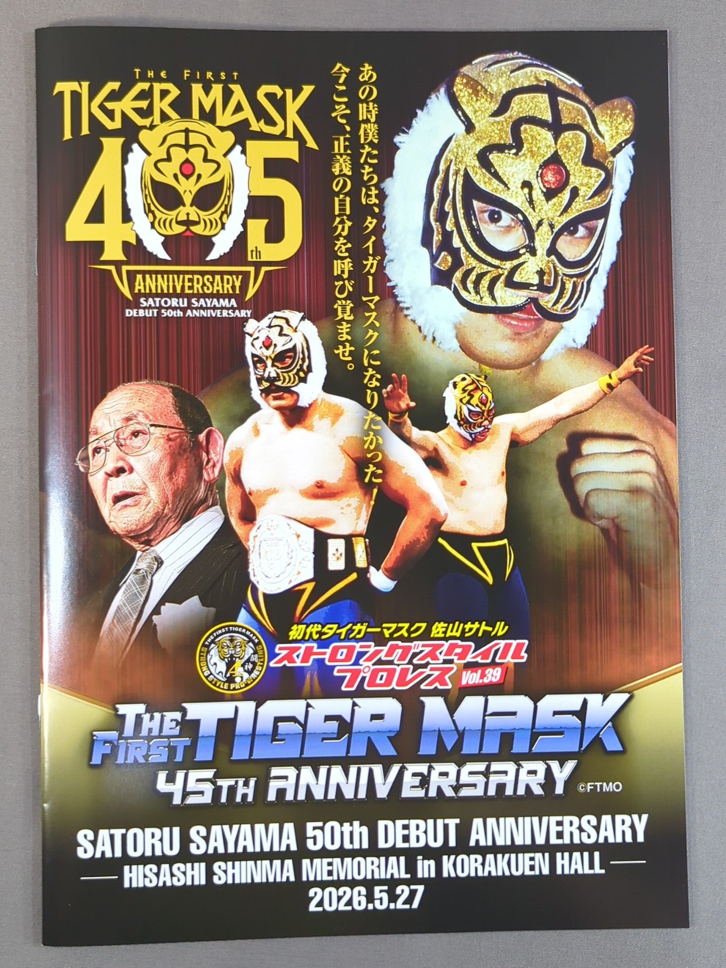 ストロングスタイルプロレス Vol.39 / THE FIRST TIGER MASK 45th ANNIVERSARY