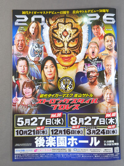 ストロングスタイルプロレス Vol.39 / THE FIRST TIGER MASK 45th ANNIVERSARY