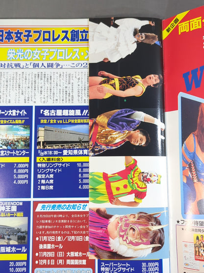 武道館女王列伝 / 創立25周年記念第3弾