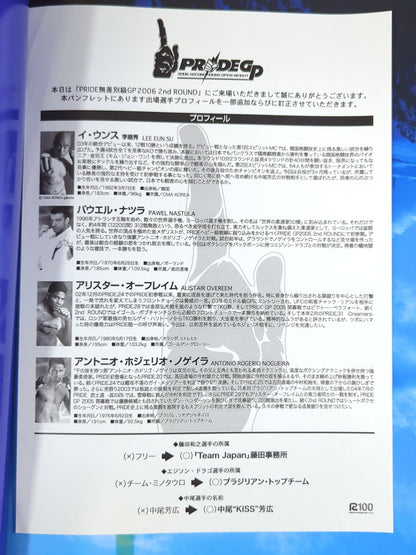 PRIDE GRAND PRIX 2006 2nd ROUND OPEN WEIGHT