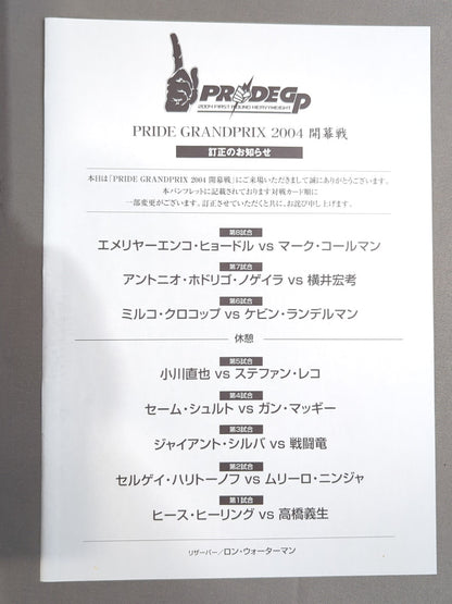 PRIDE GP 2004 FIRST ROUND