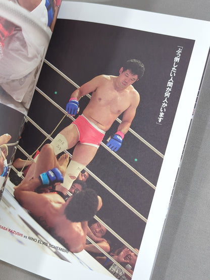 PRIDE 男祭り 2004 -SADAME-