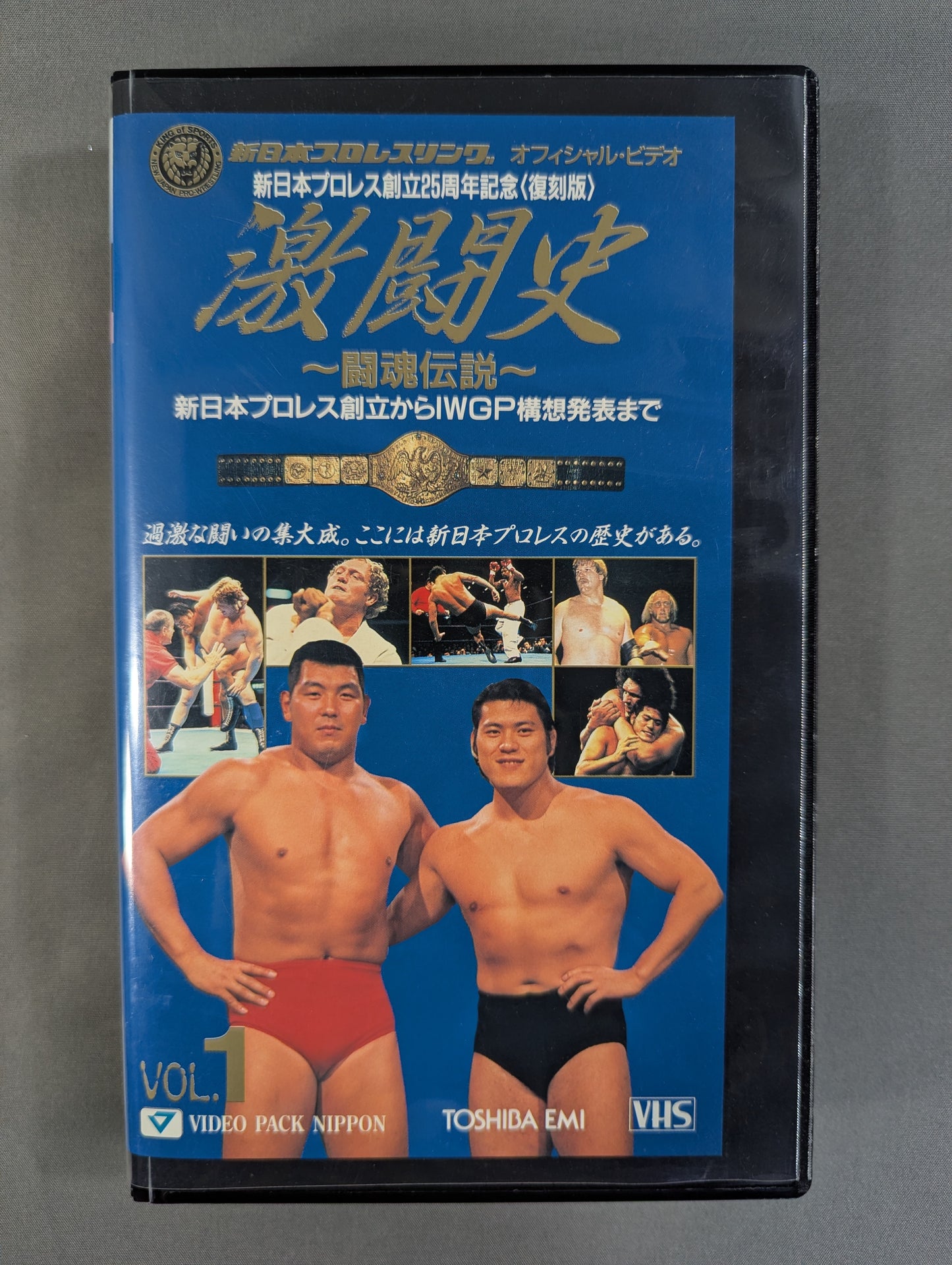 ★ New Japan Pro Wrestling 20th Anniversary ★ Fierce Battle History Vol.1 ~Fighting Spirit Legend~ From the founding of New Japan Pro Wrestling  to the announcement of the IWGP concept