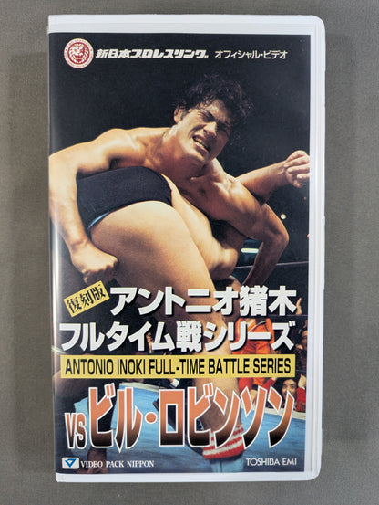 [Reissue Edition] Antonio Inoki  Full-Time Series vs Bill Robinson