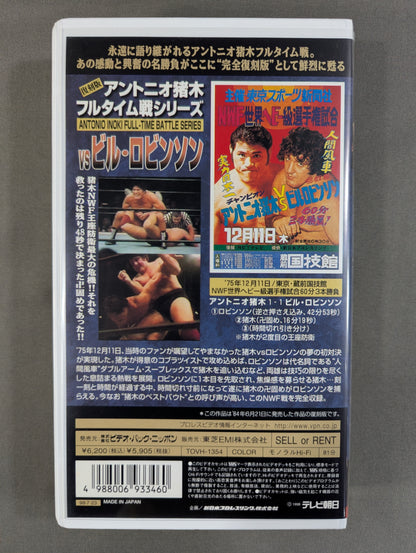 [Reissue Edition] Antonio Inoki  Full-Time Series vs Bill Robinson