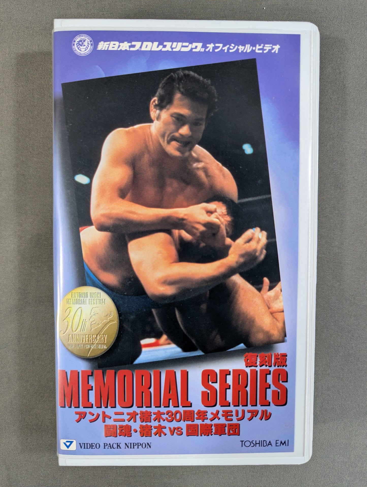 [Reissue Edition] Antonio Inoki  30th Anniversary Memorial ★: Fighting Spirit Inoki vs International Legion ★