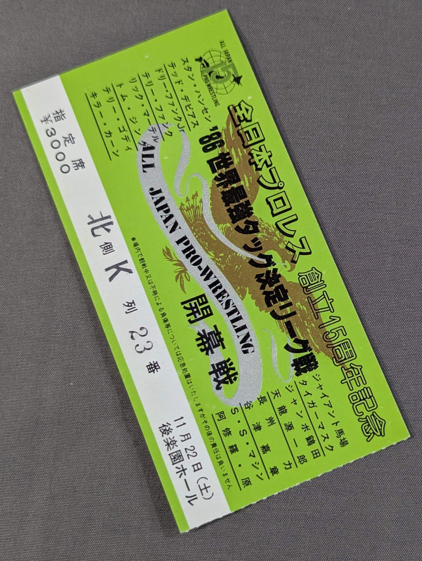 86世界最強タッグ決定リーグ戦【開幕戦】