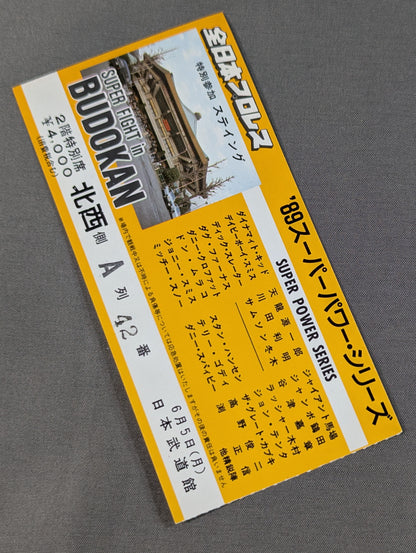 89スーパーパワー・シリーズ