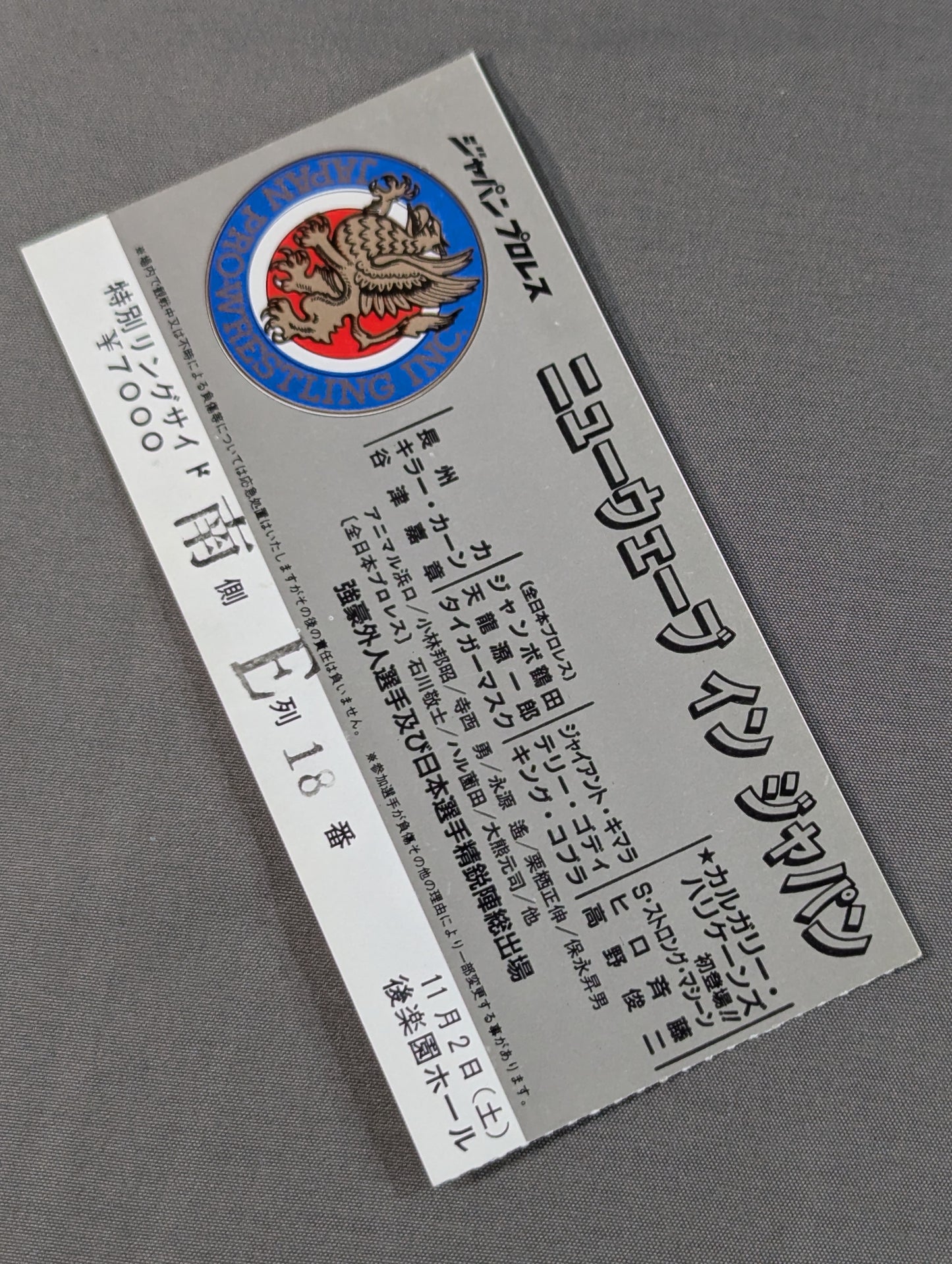 ジャパンプロレス 85ニューウェーブ イン ジャパン
