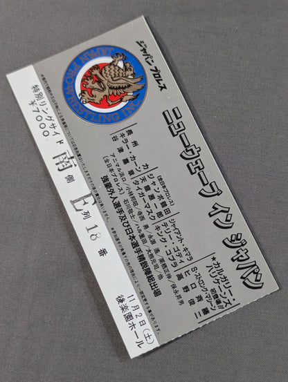 ジャパンプロレス 85ニューウェーブ イン ジャパン