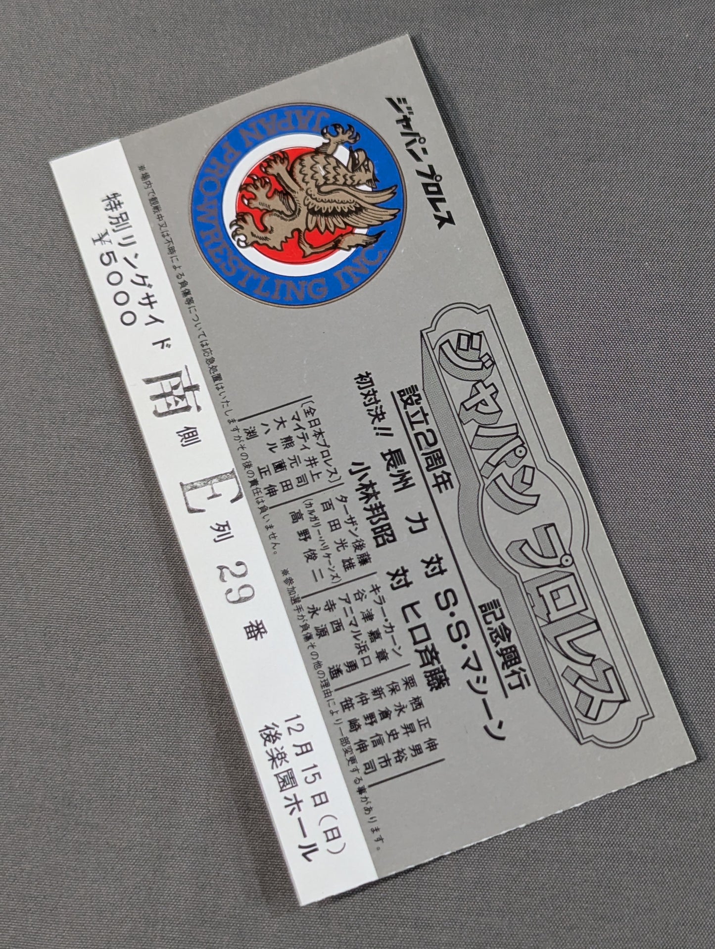 84 Japan Pro Wrestling  2nd Anniversary Box Office
