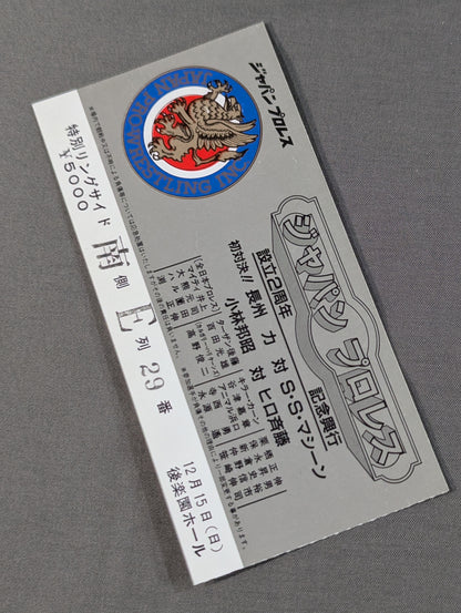84 Japan Pro Wrestling  2nd Anniversary Box Office