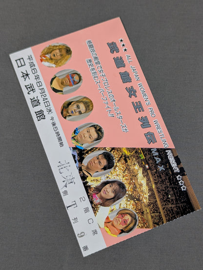 武道館女王列伝 MAX