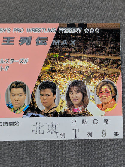 武道館女王列伝 MAX