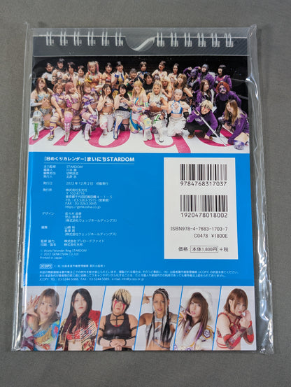 日めくりカレンダー まいにちSTARDOM