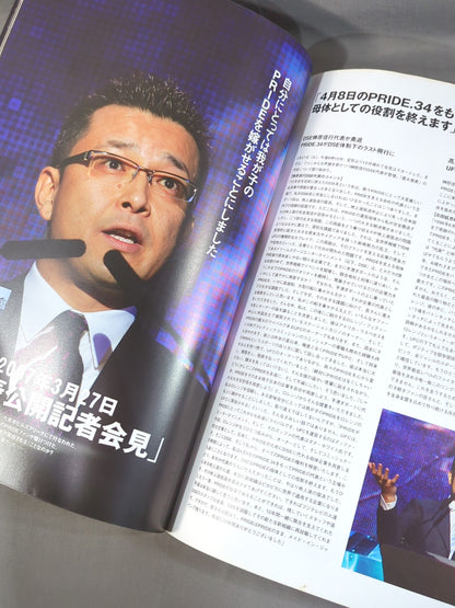 ★PRIDE最後の興行★ PRIDE.34