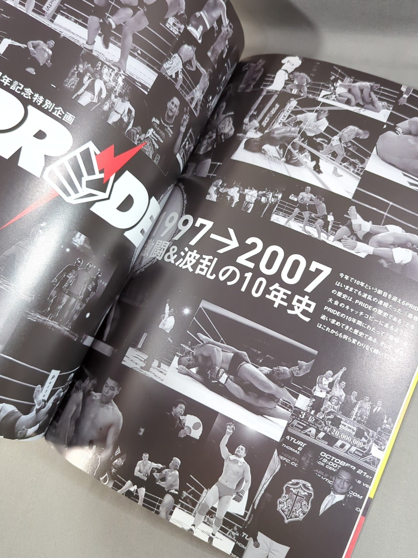★PRIDE最後の興行★ PRIDE.34