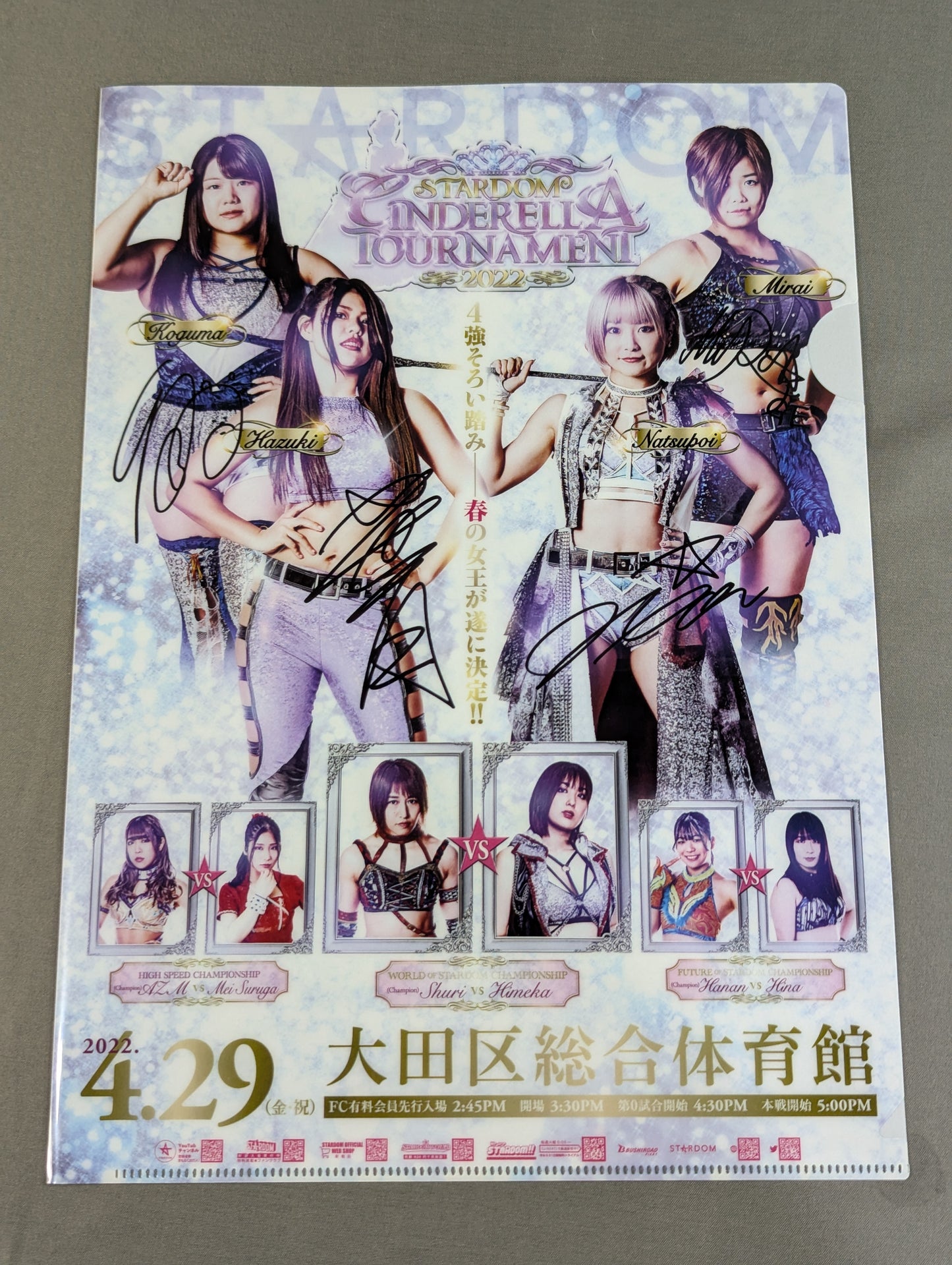 CINDERELLA TOURNAMENT 2022 plastic file folder