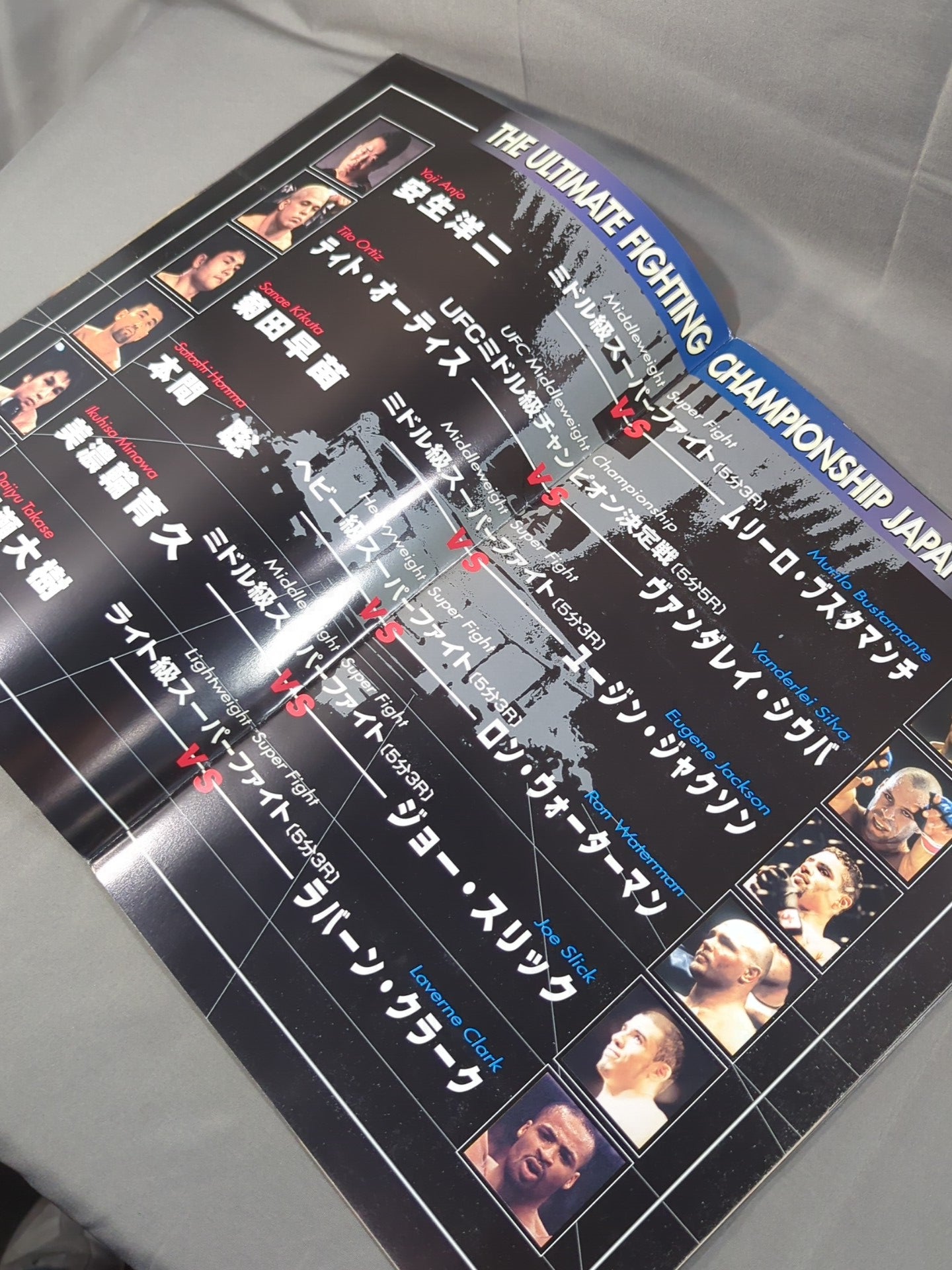 UFC 25 / ULTIMATE FIGHTING CHAMPIONSHIP JAPAN 3 – 闘道館