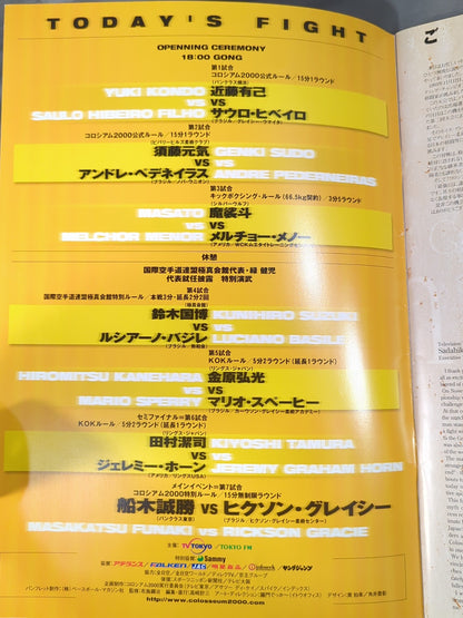 COLOSSEUM 2000 / コロシアム2000