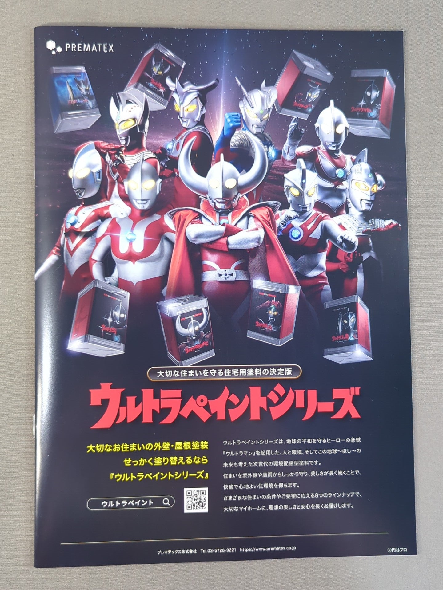 Sareee ISM Chapter X 太陽神Chronicle 15th ANNIVERSARY – 闘道館