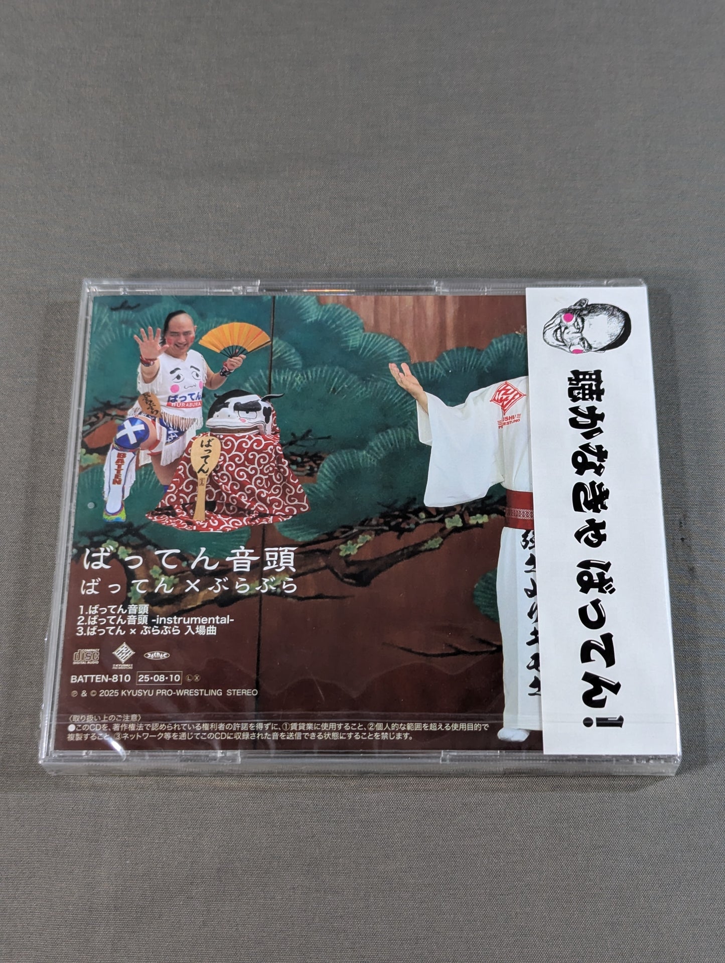 Batten Ondo / Batten × Burabura