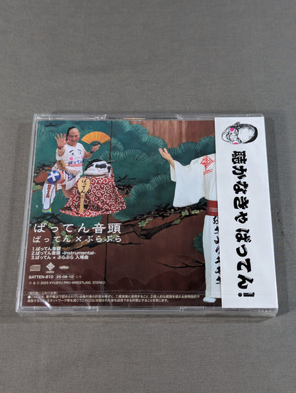 Batten Ondo / Batten × Burabura