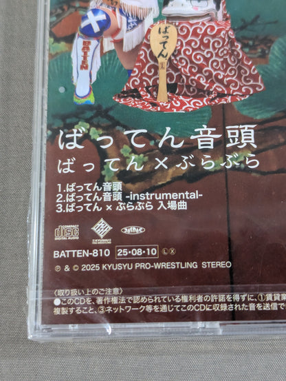 Batten Ondo / Batten × Burabura