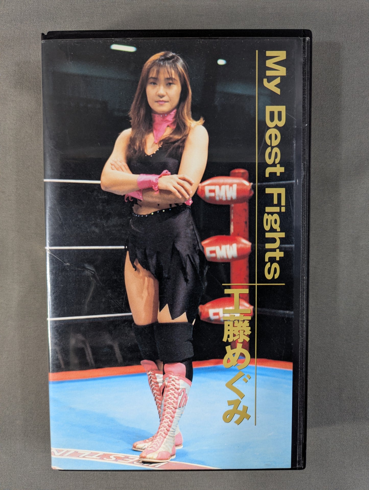 My Best Fights Megumi Kudo